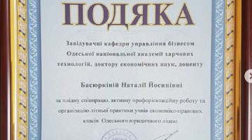 Наші нагороди