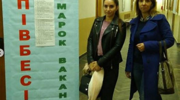 Ярмарок вакансій