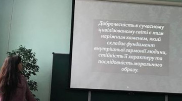 “Поняття і рівень академічної доброчесності в Україні та світі”