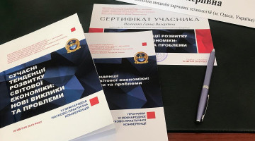6 міжнародна науково-практична конференція «Сучасні тенденції розвитку світової економіки: нові виклики і проблеми» в Міжнародному гуманітарному університеті.