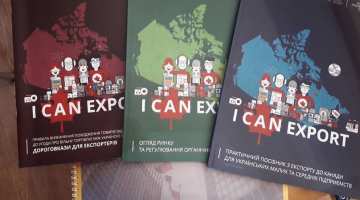 Тренінг “Практичні аспекти експорту до Канади”.