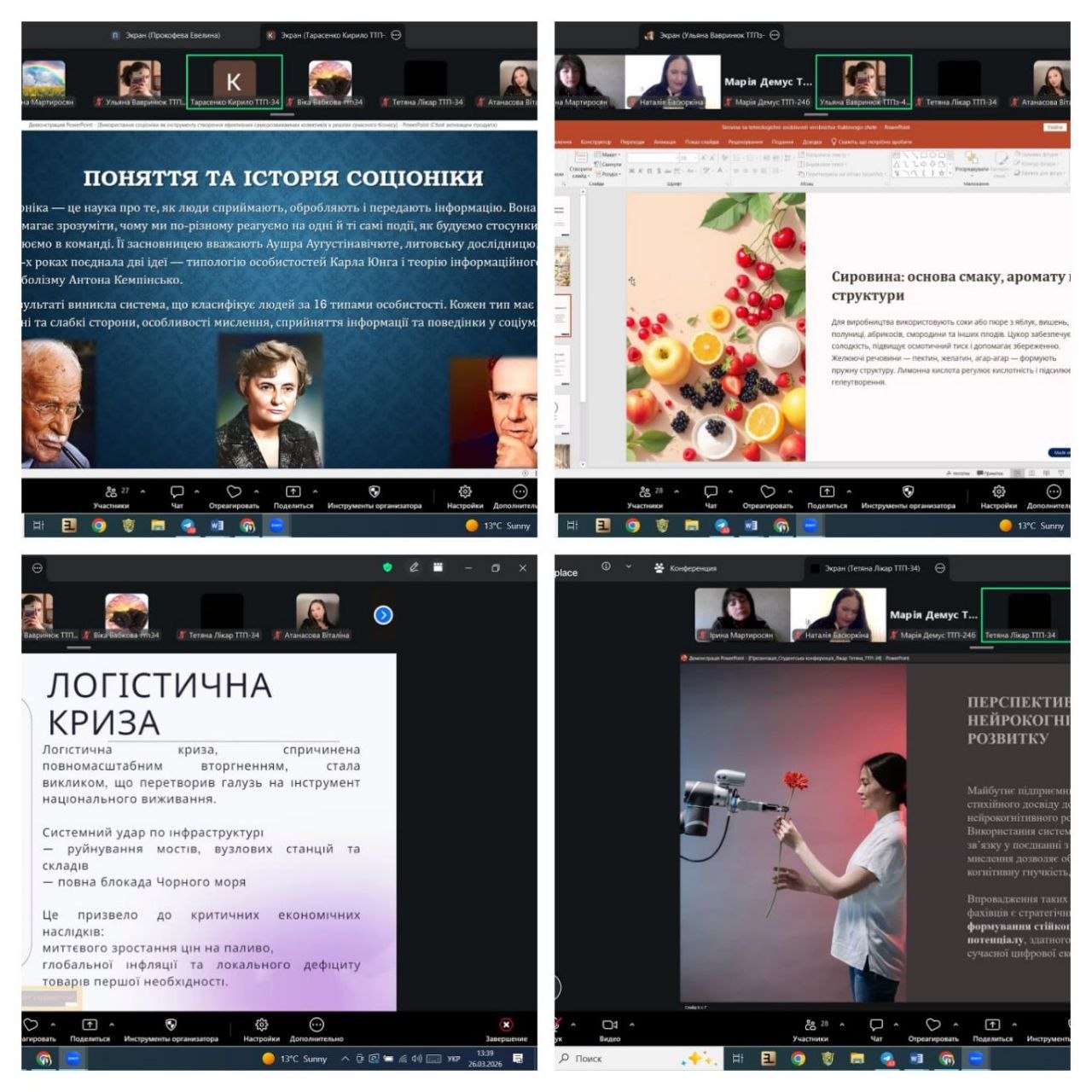 Студ конф 2 28032026