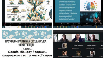 Науково-практична студентська конференція