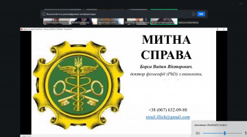 Відкрита лекція провідних фахівців Державної митної служби України (26 березня 2026р.)